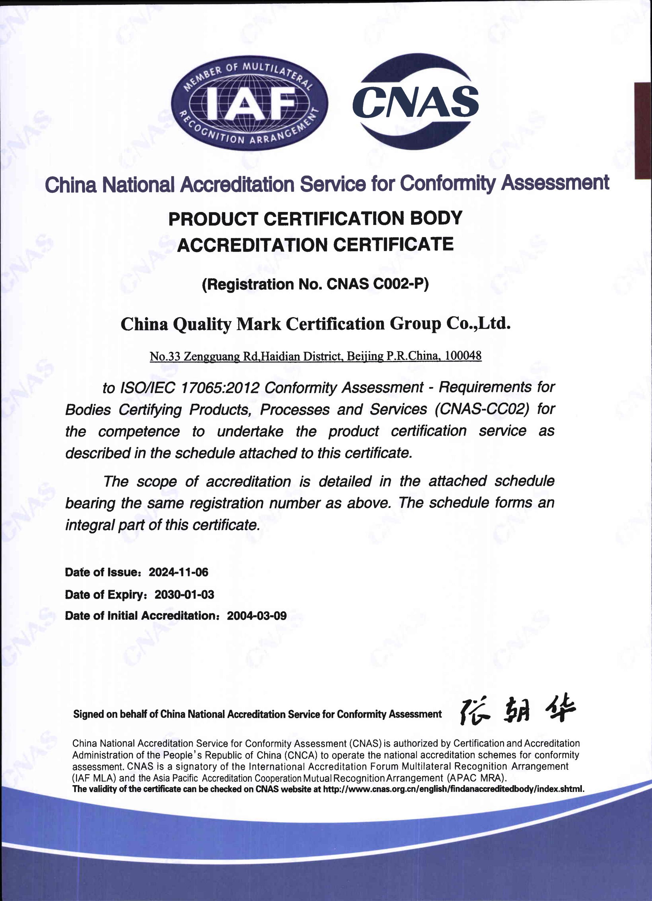 认证机构认可证书（英文）